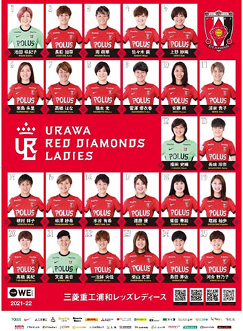 三菱重工浦和レッズレディース Urawa Red Diamonds Ladies