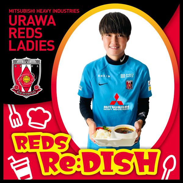 三菱重工浦和レッズレディース | URAWA RED DIAMONDS LADIES