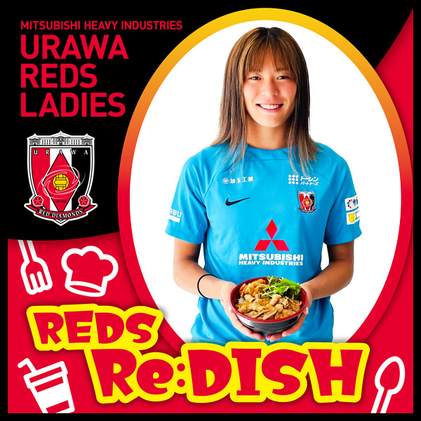 三菱重工浦和レッズレディース | URAWA RED DIAMONDS LADIES