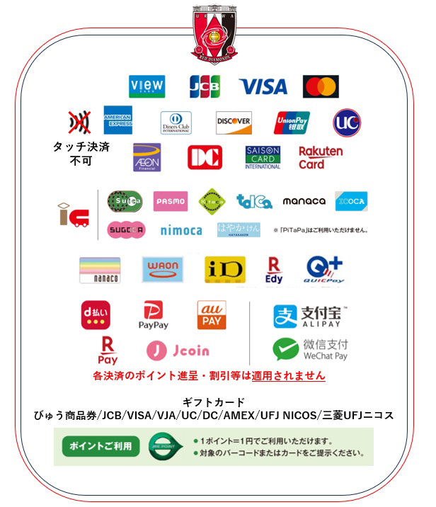 使用できるクレジットカード・ギフトカード・電子マネー