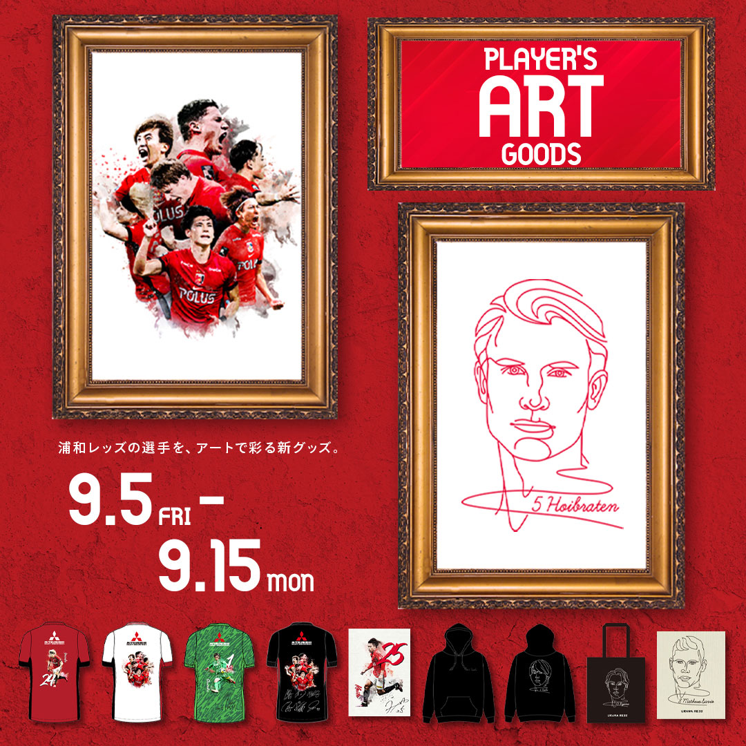 2025URAWA REDS プレーヤーズアート