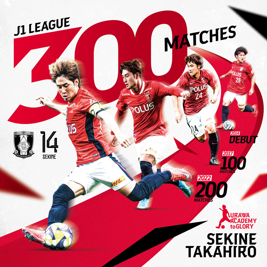 関根貴大 J1リーグ300試合出場達成記念グッズ