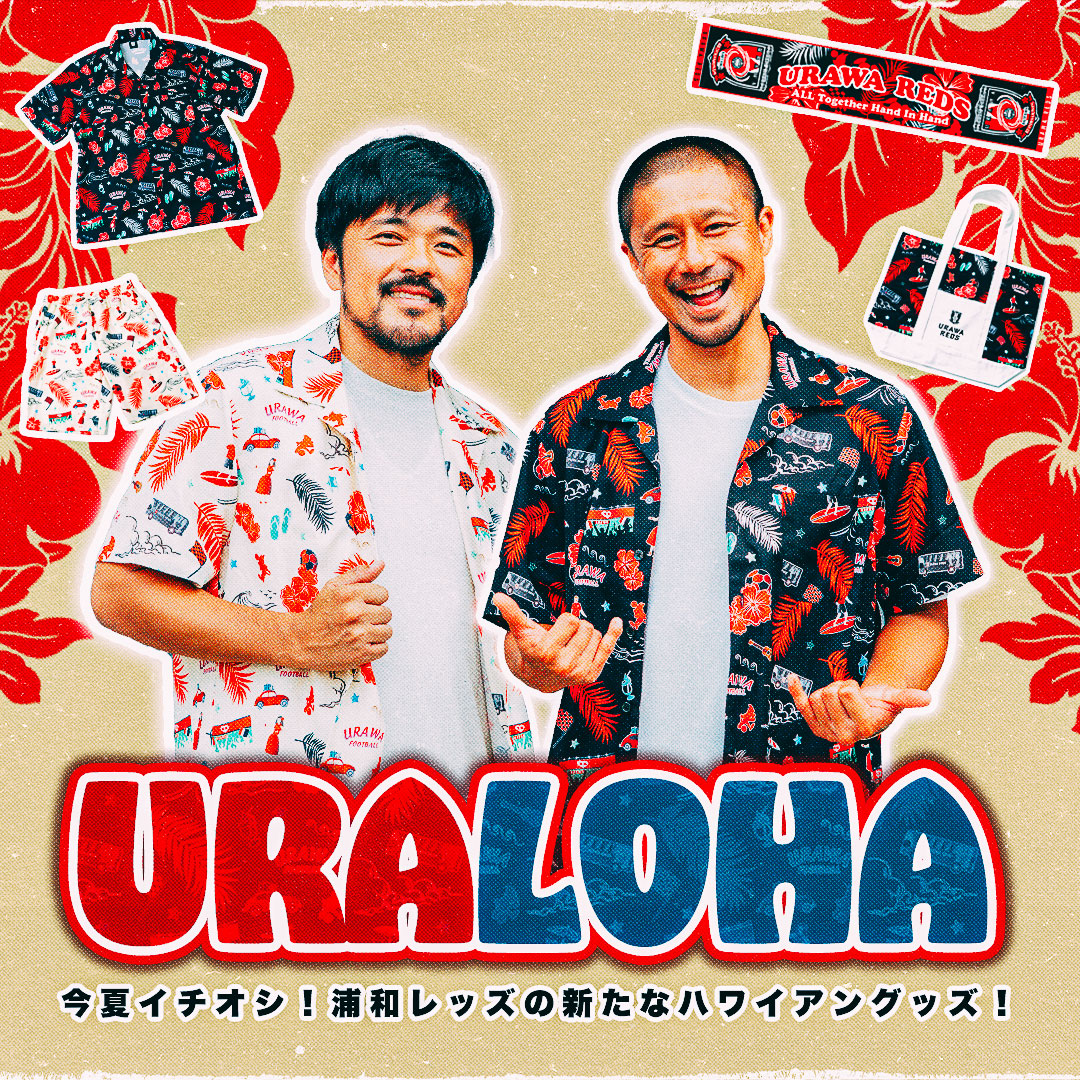 "URALOHA 2025" merchandise