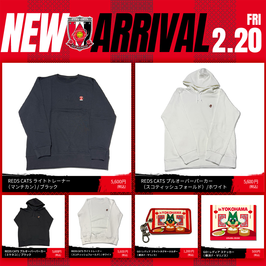 2/20(金)発売 新商品!