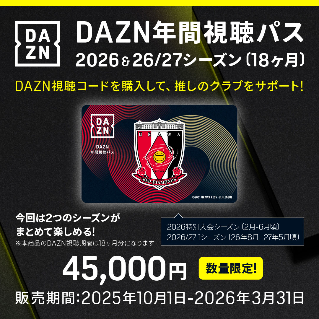 2026 & 26/27 Season DAZN Annual Viewing Pass