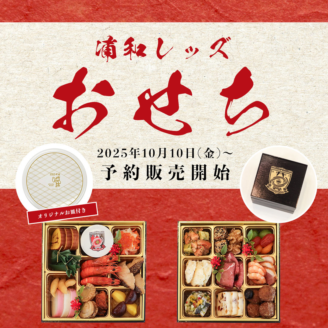 Urawa Urawa Reds Osechi