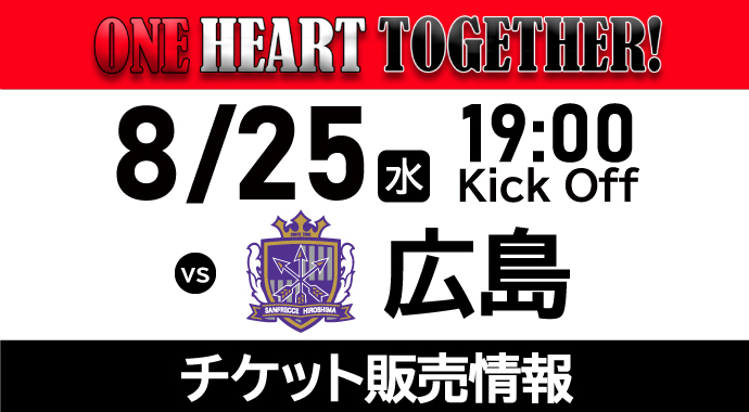 チケット情報 チケット Urawa Red Diamonds Official Website