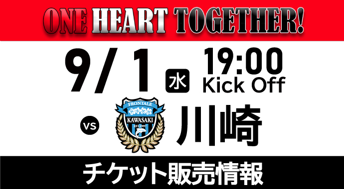 チケット情報 チケット Urawa Red Diamonds Official Website チケット情報 チケット Urawa Red Diamonds Official Website