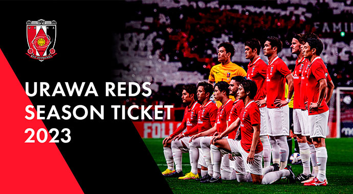 チケット情報 チケット Urawa Red Diamonds Official Website