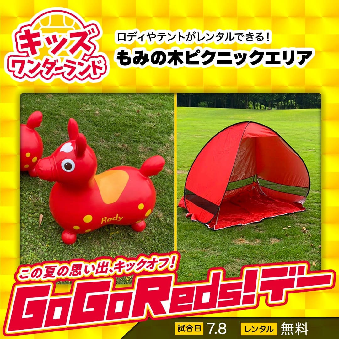 ロディやテントがレンタルできる!もみの木ピクニックエリア