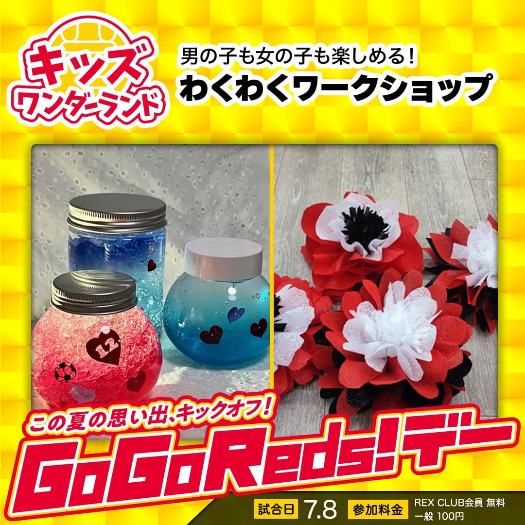 男の子も女の子も楽しめる!わくわくワークショップ