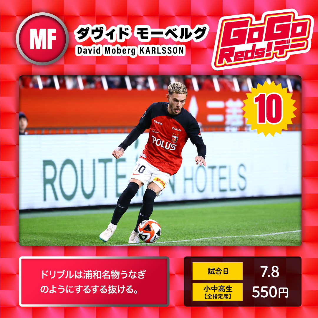 10 MF ダヴィド モーベルグ
