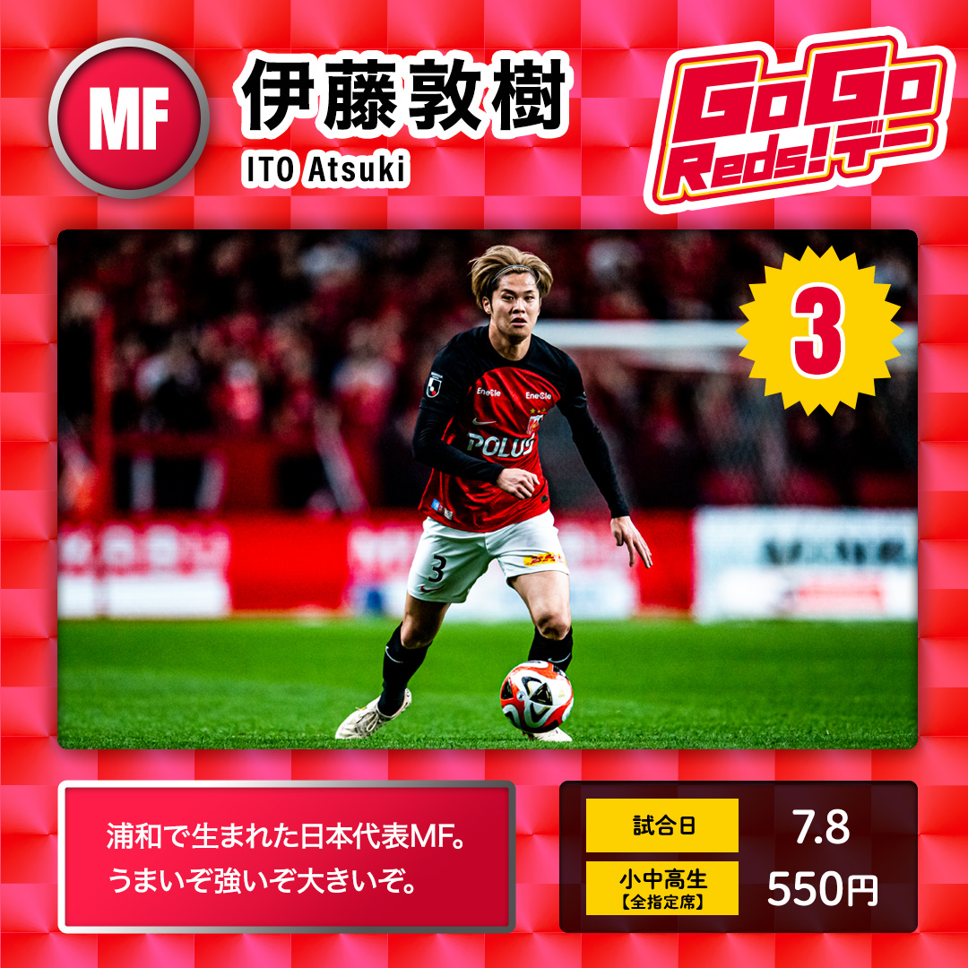 3 MF(HG) 伊藤 敦樹