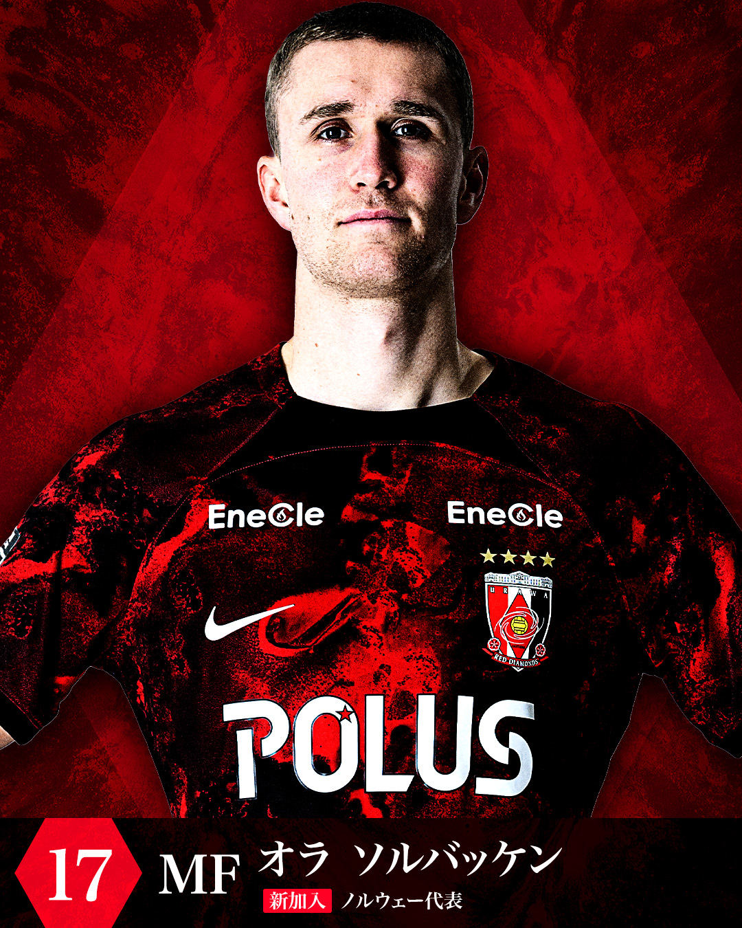 17 MF オラ ソルバッケン