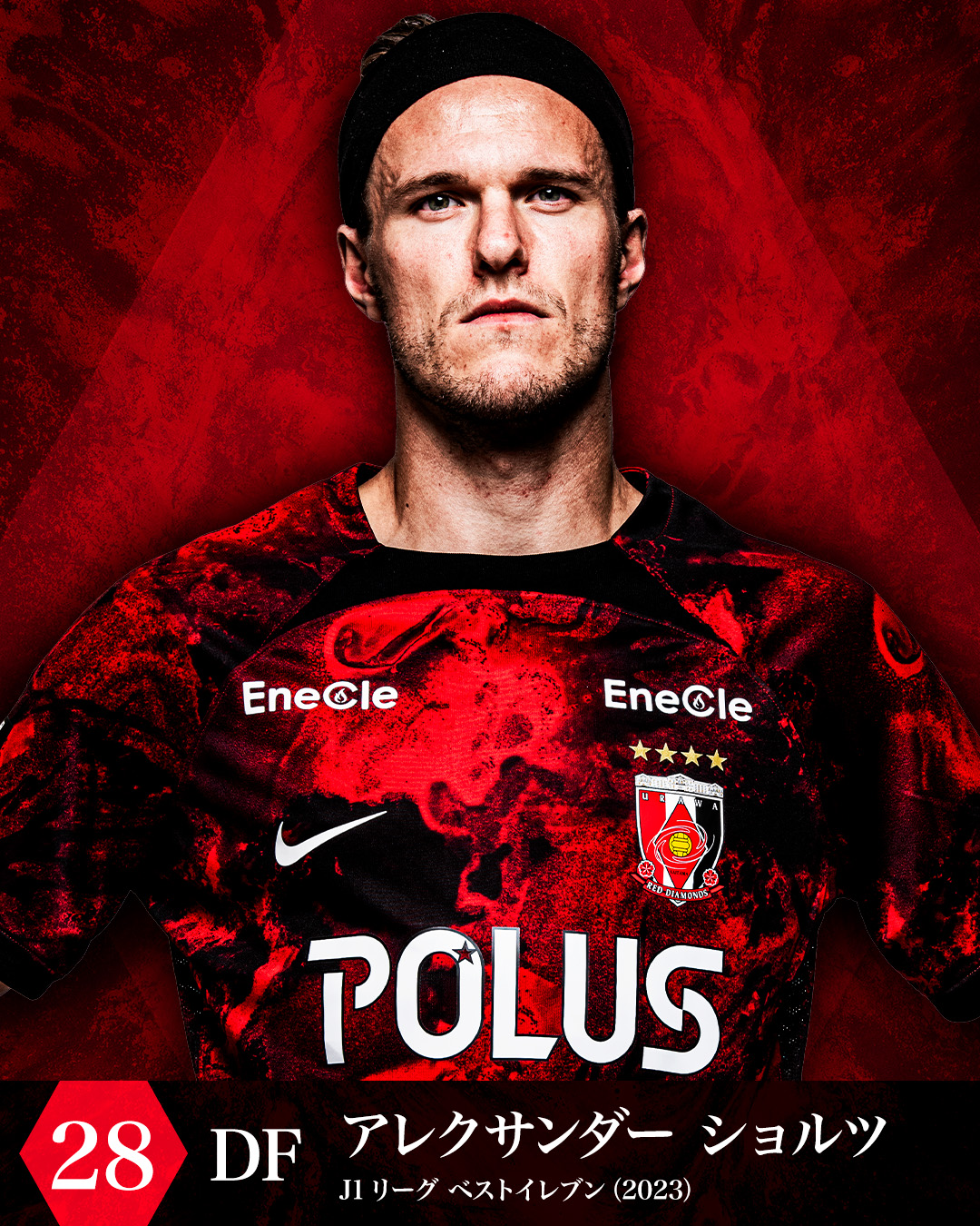 28 DF アレクサンダー ショルツ