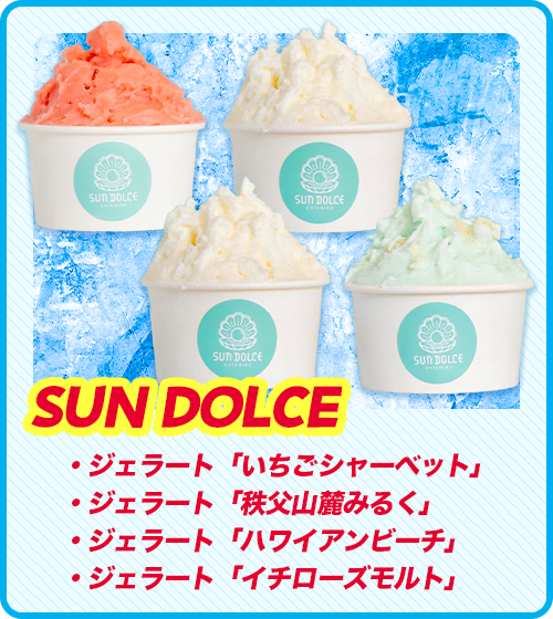 SUN DOLCE