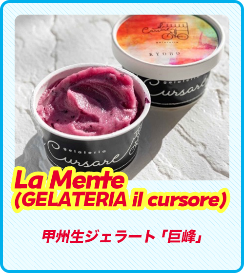 La Mente(GELATERIA il cursore)