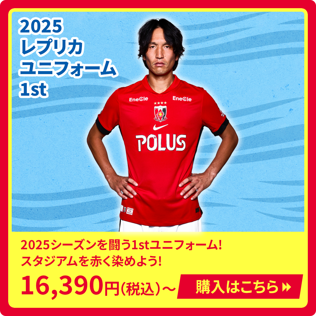 2025レプリカユニフォーム/1st