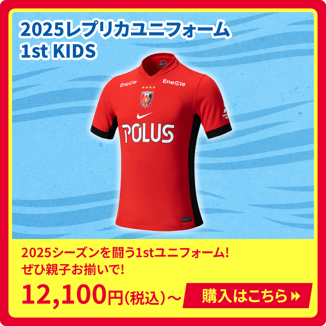 2025レプリカユニフォーム/1st KIDS