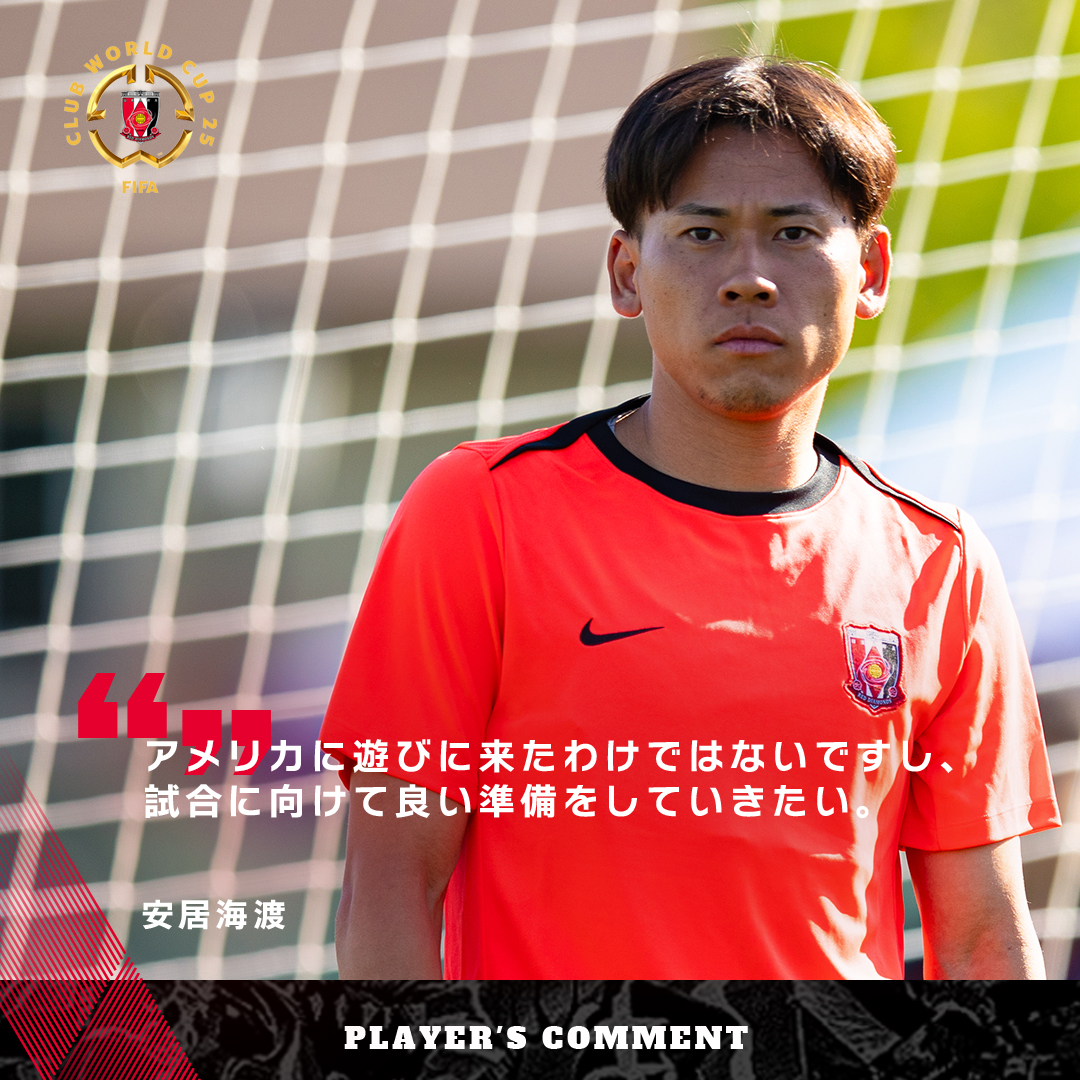 トレーニング後 安居