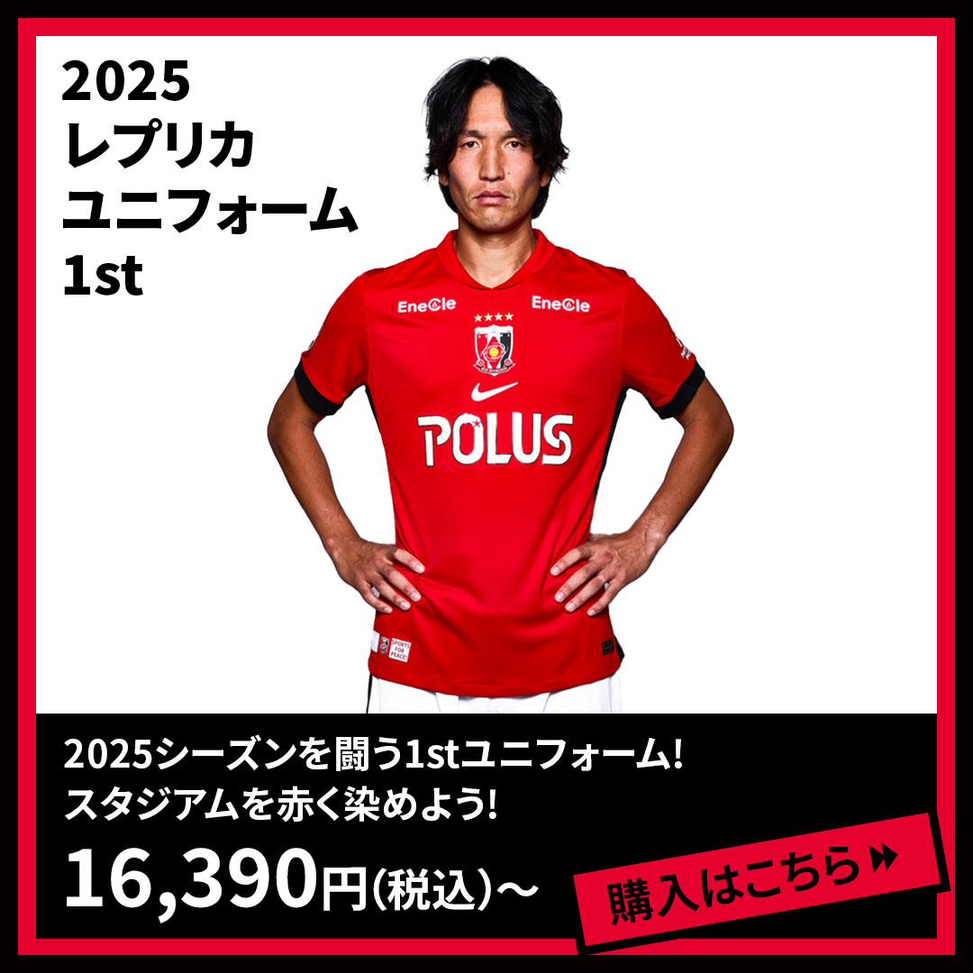 2025レプリカユニフォーム/1st
