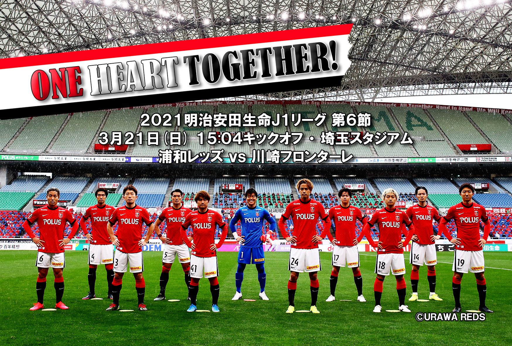4月11日 Vs 徳島ヴォルティス チケット販売概要 チケット Urawa Red Diamonds Official Website