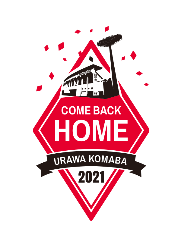 8月14日 Vs サガン鳥栖 チケット販売概要 チケット Urawa Red Diamonds Official Website