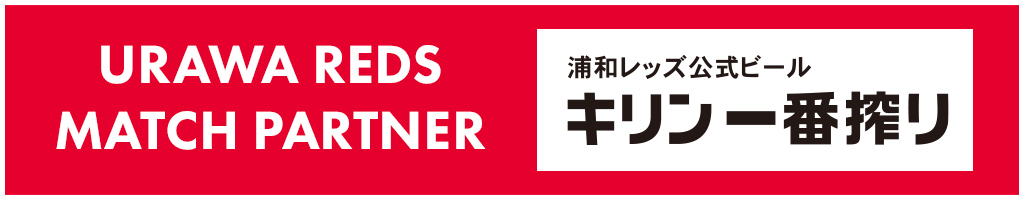 MATCH PARTNER キリン一番搾り