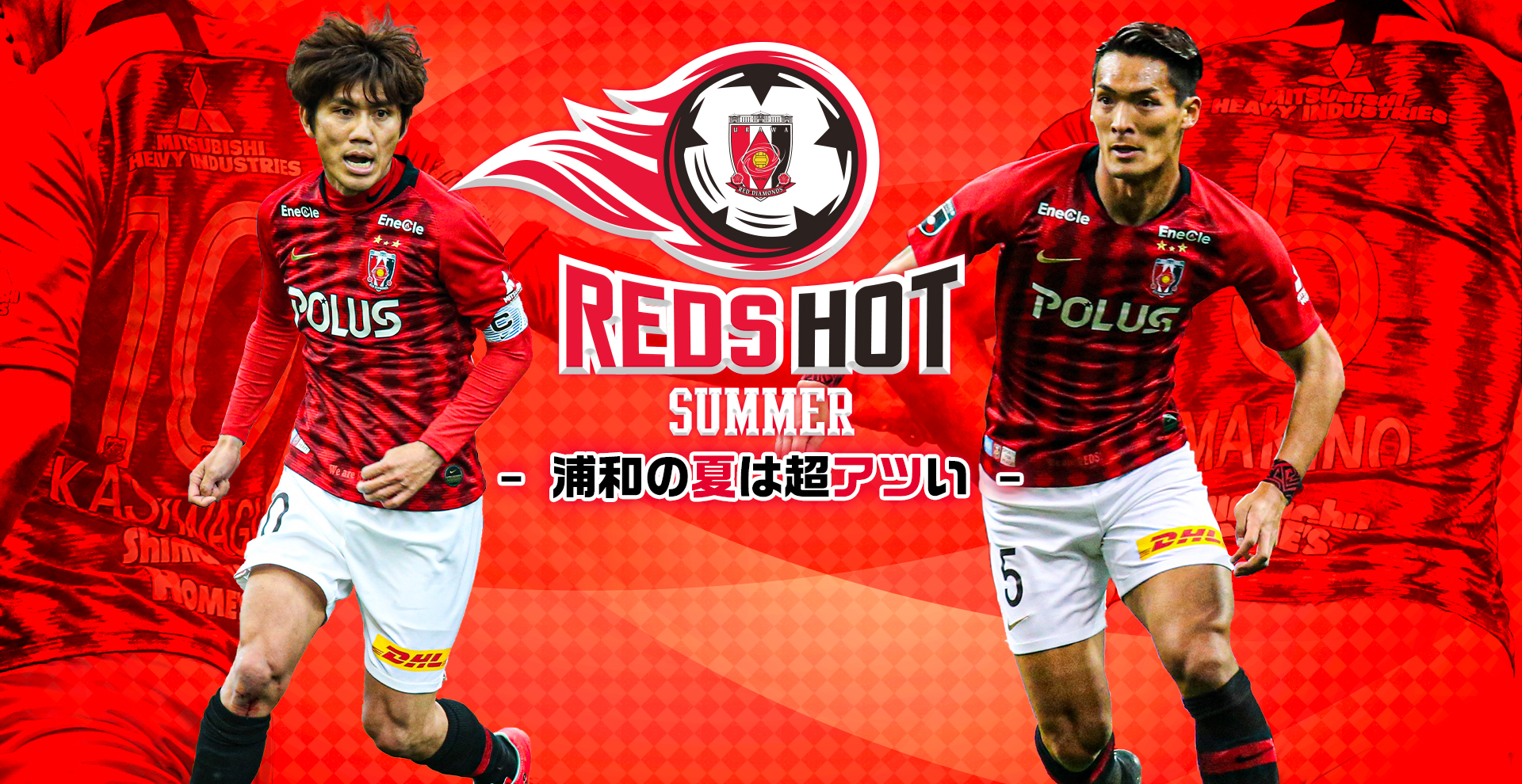 19年8月の最新試合情報 チケット購入丨浦和レッズ公式 19年8月の最新試合情報 チケット購入丨浦和レッズ公式