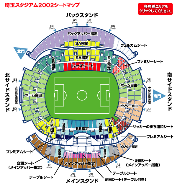 埼スタへのアクセス 埼玉スタジアム02の座席表や駐車場は さいたますたじあむにまるまるに