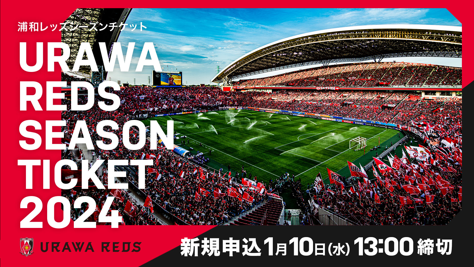 SEASON TICKETS, TICKETS