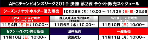 チケット情報 チケット Urawa Red Diamonds Official Website チケット情報 チケット Urawa Red Diamonds Official Website
