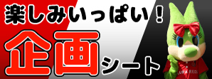 チケット情報 チケット Urawa Red Diamonds Official Website チケット情報 チケット Urawa Red Diamonds Official Website