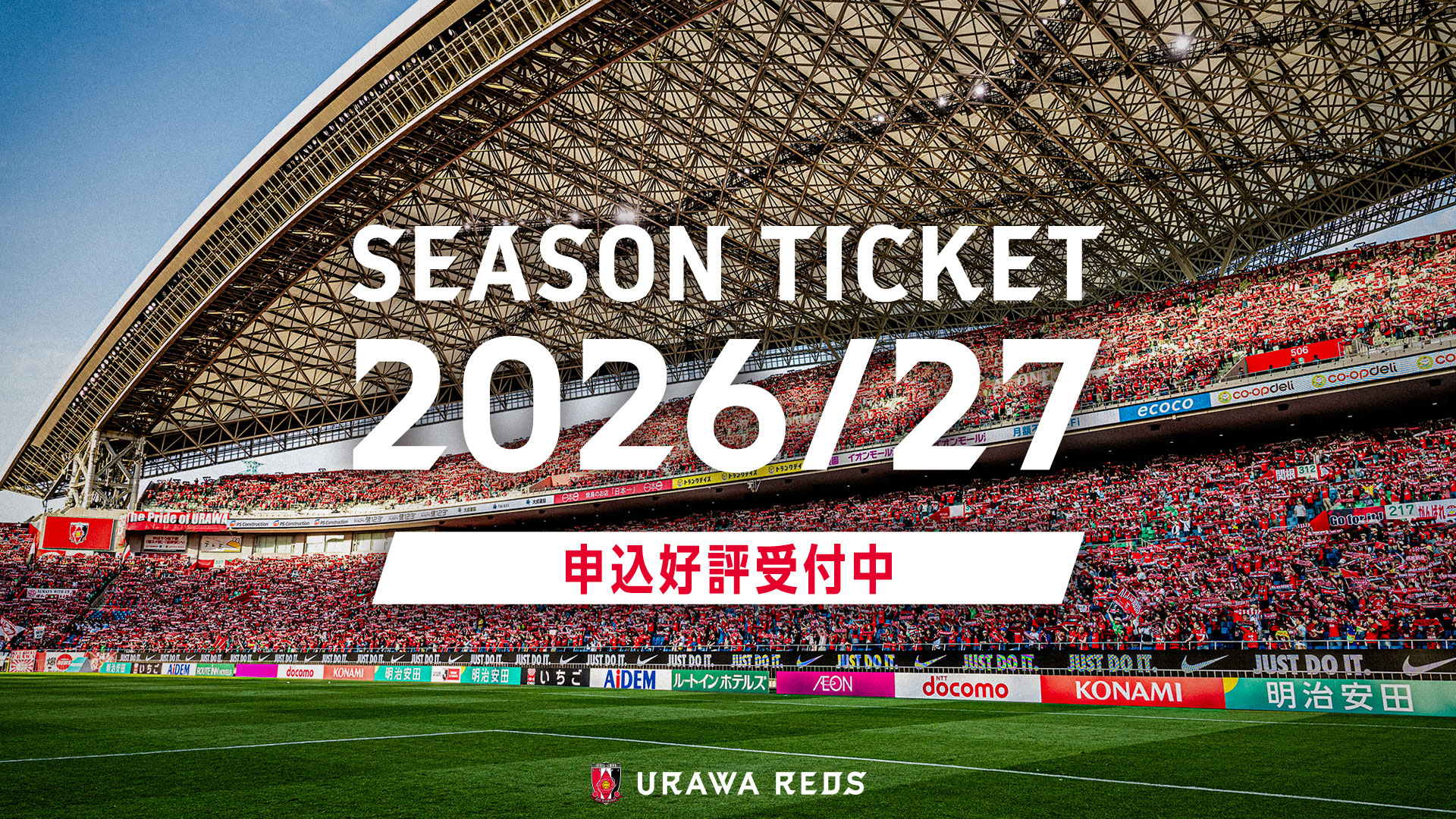 URAWA REDS SEASON TICKET 2026/27 [4月9日(木)12:00受付開始]