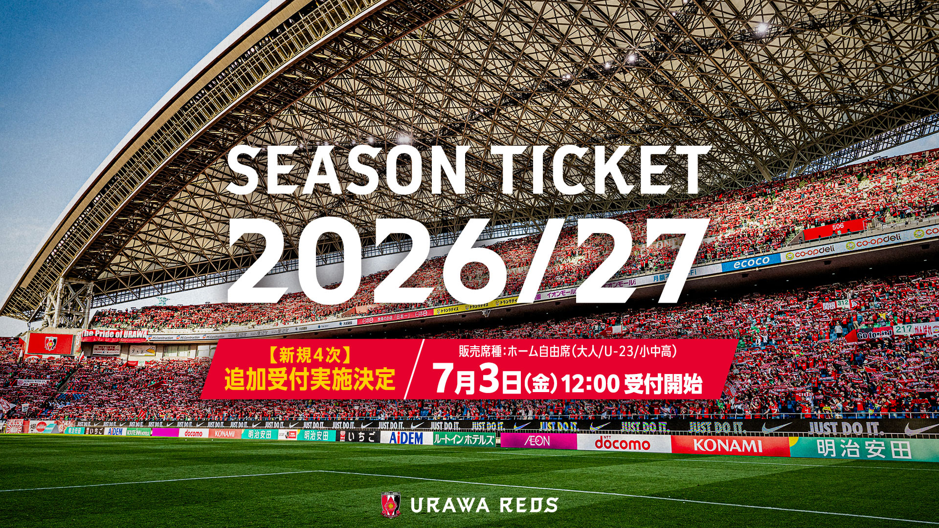 URAWA REDS SEASON TICKET 2026/27 | 浦和レッドダイヤモンズ
