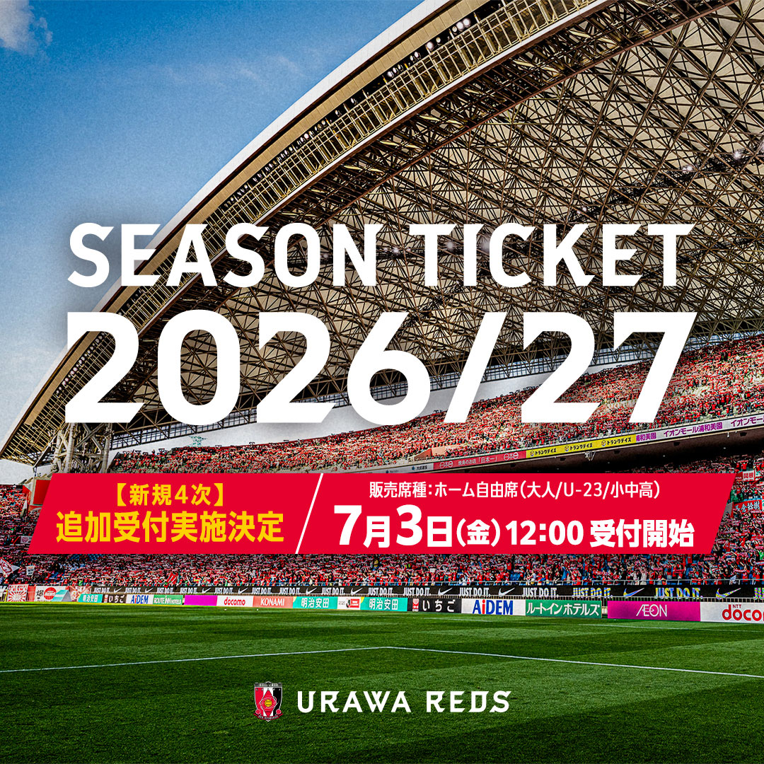 URAWA REDS SEASON TICKET 2026/27 | 浦和レッドダイヤモンズ