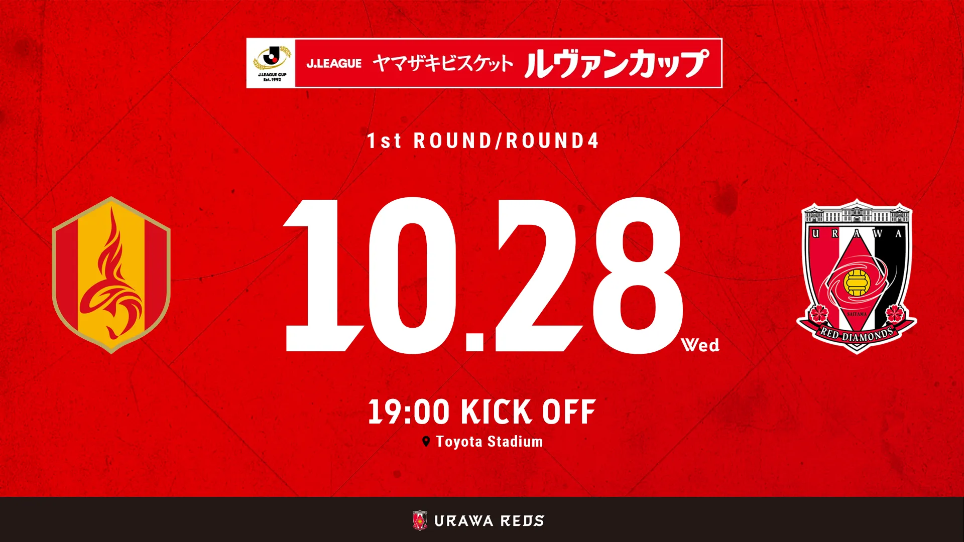 2026/27Jリーグ ヤマザキビスケット ルヴァンカップ 1stラウンド 4回戦 対戦相手決定のお知らせ