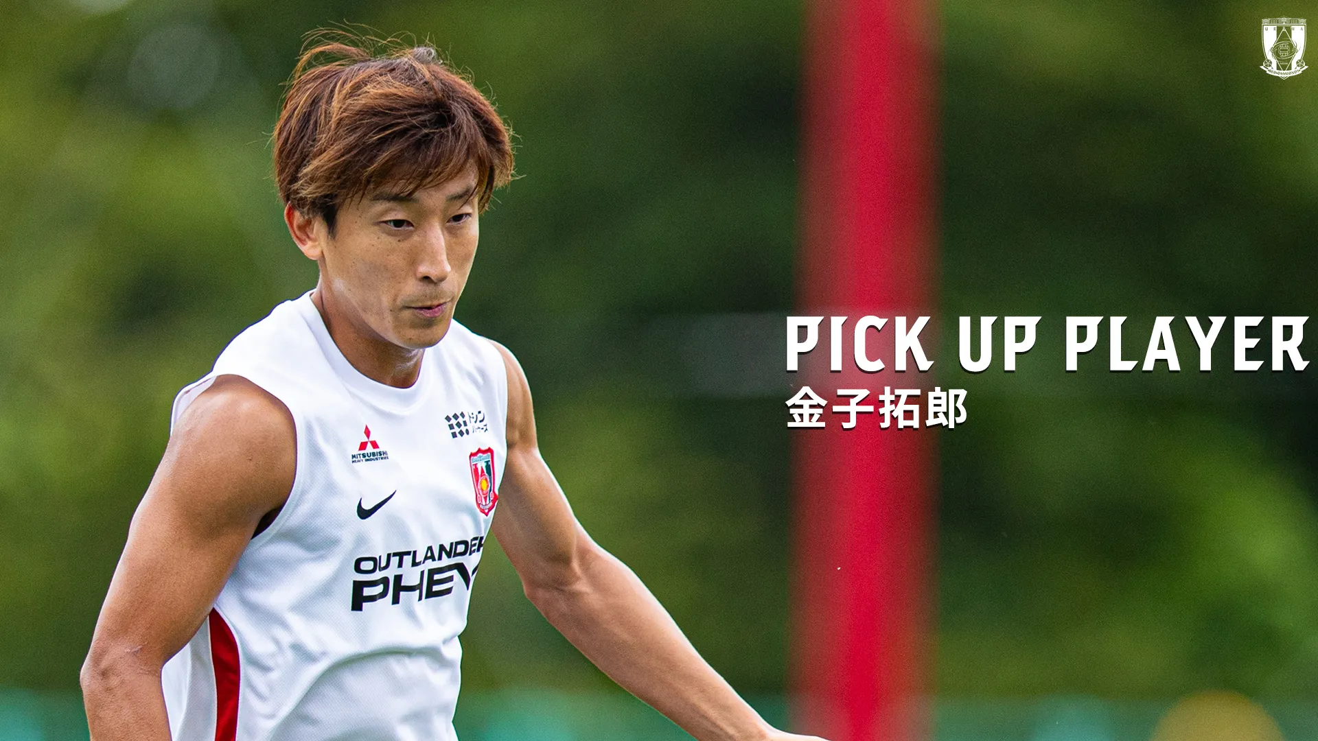 PICK UP PLAYER｜金子拓郎