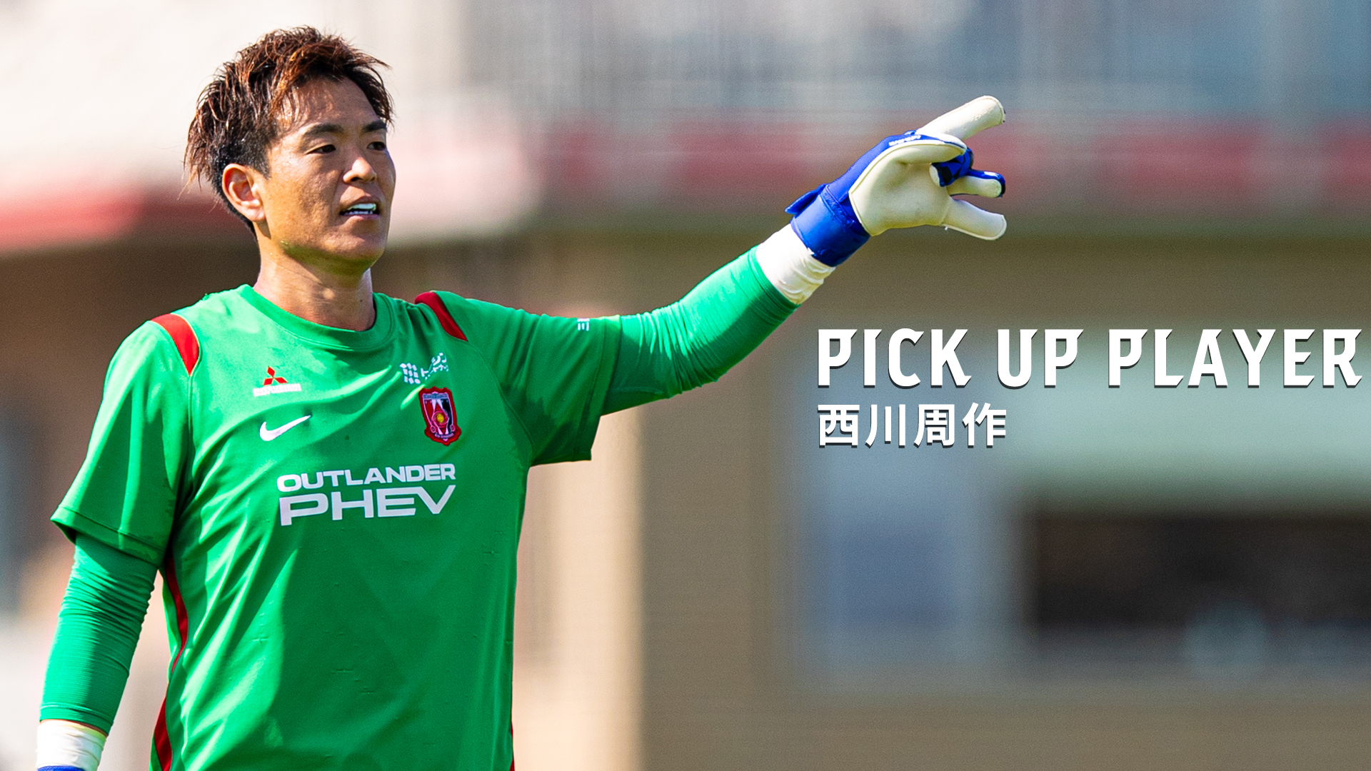 nishikawa_pick_up