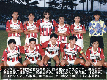 コラム「19年前の今日（9月5日）」 | チームトピックス | URAWA RED