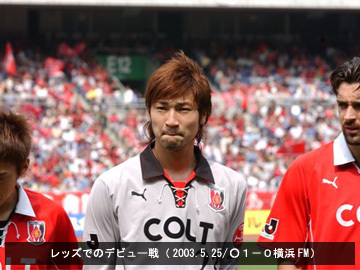 コラム「浦和の都築龍太」 | チームトピックス | URAWA RED DIAMONDS