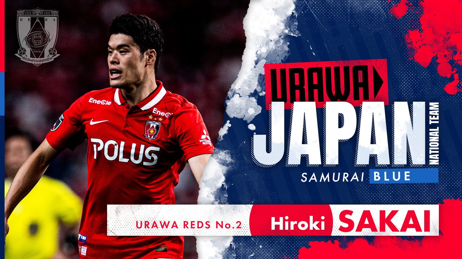 酒井宏樹 日本代表選出のお知らせ