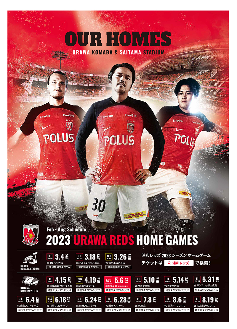 浦和、北浦和エリアの商店会に浦和レッズの選手たちがポスター＆告知