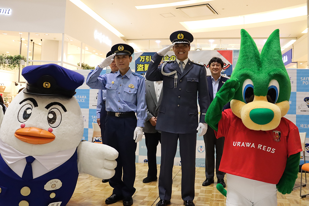 西川周作が浦和東警察署の一日警察署長に | チームトピックス | URAWA