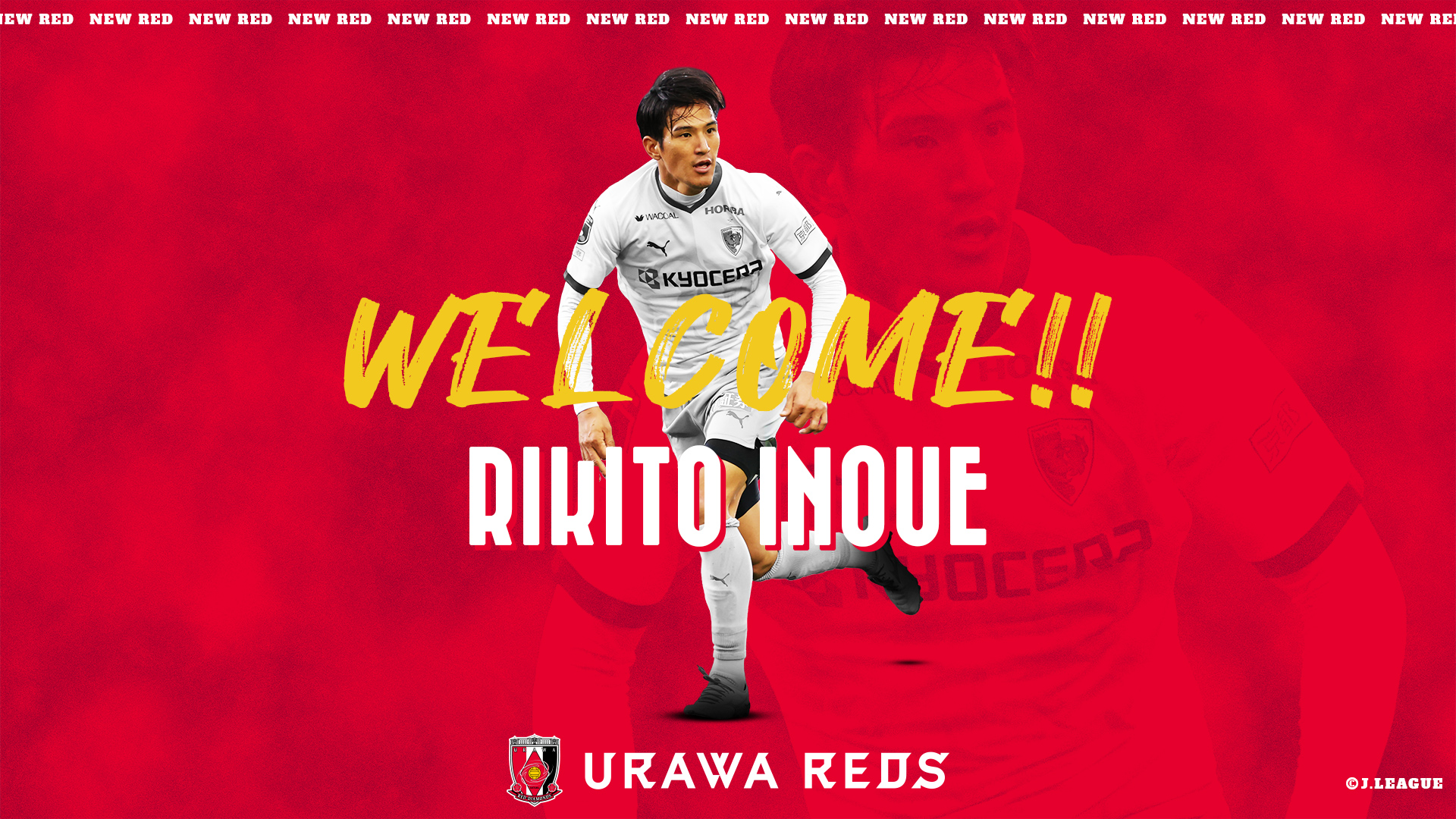 井上黎生人選手 完全移籍加入のお知らせ | チームトピックス | URAWA