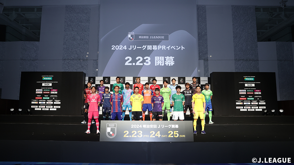2024 Jリーグ開幕PRイベントに西川周作が出席 | チームトピックス