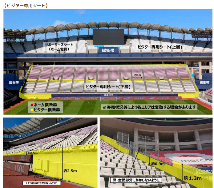 2025明治安田J1リーグ 第6節 vs 鹿島アントラーズ 試合情報 | チーム