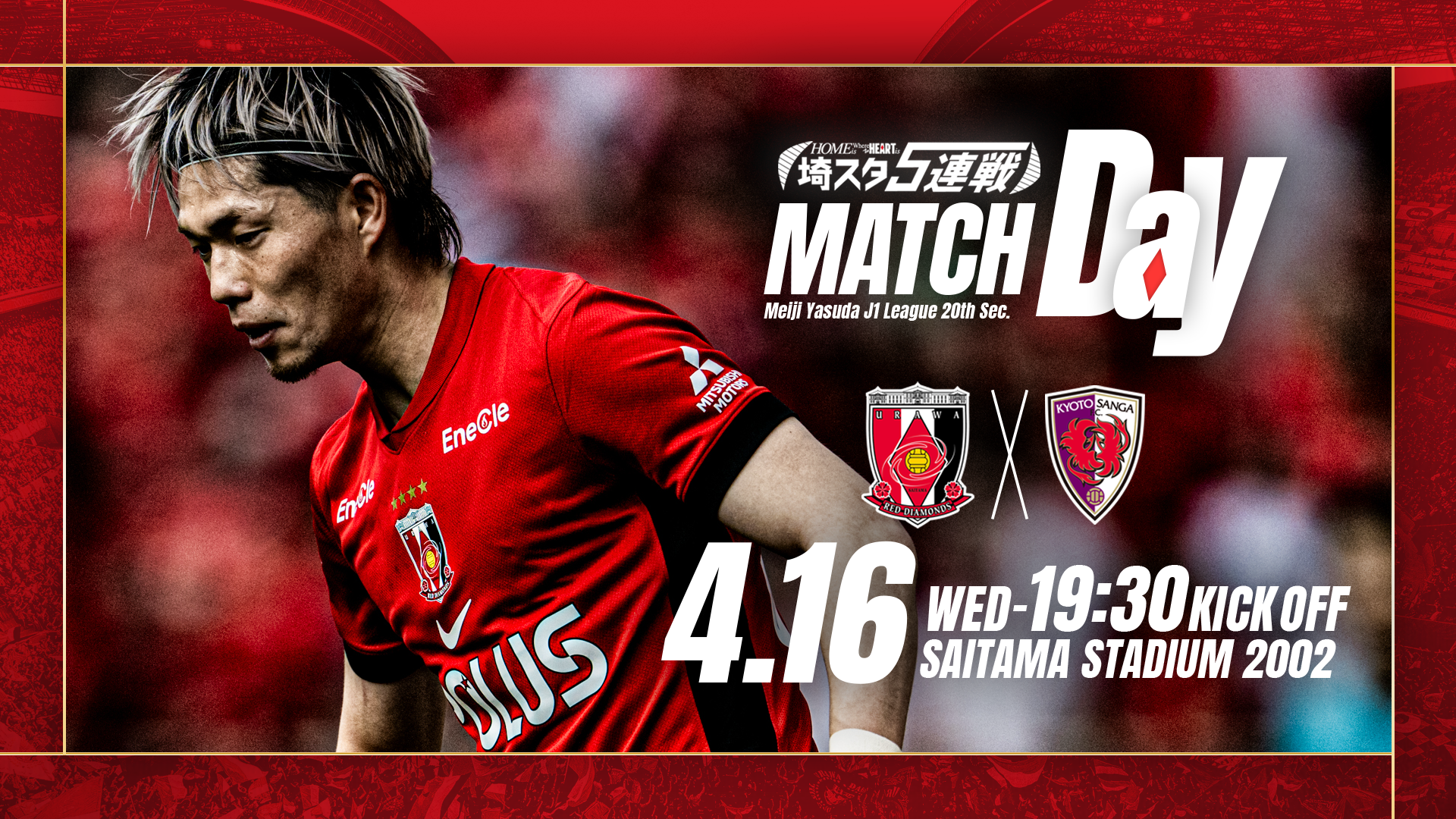 2025明治安田J1リーグ 第20節 vs 京都サンガF.C. 試合情報