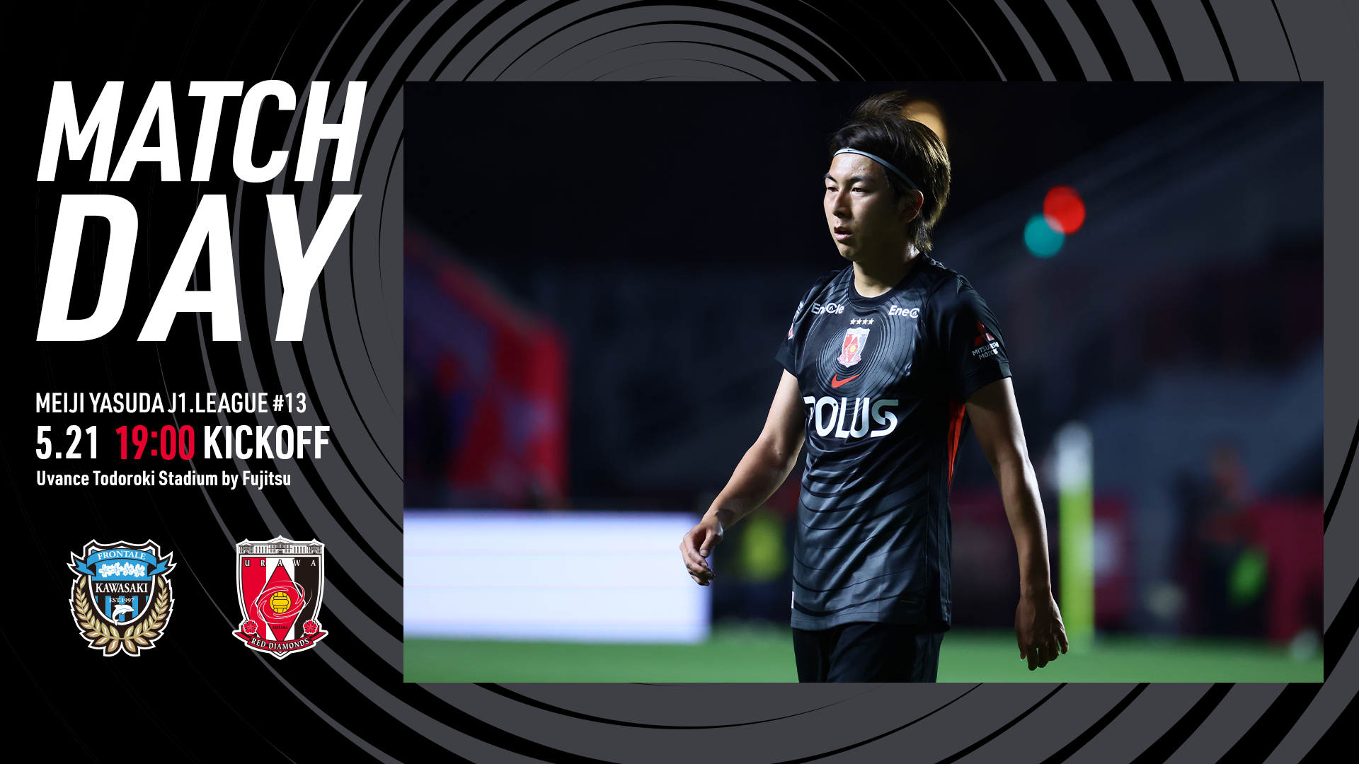 2025明治安田J1リーグ 第13節 vs 川崎フロンターレ 試合情報