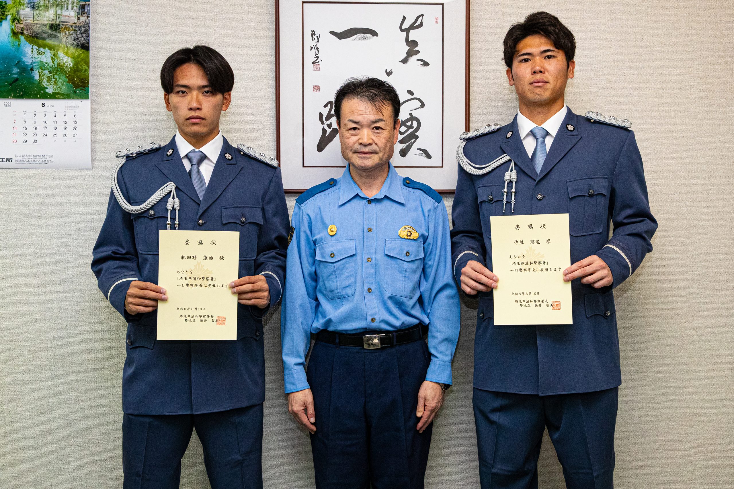 肥田野、佐藤が一日警察署長に就任 | チームトピックス | URAWA RED